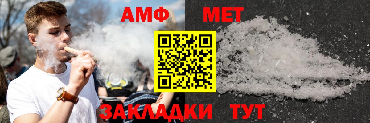 Амфетамин Розовый Красный Сулин