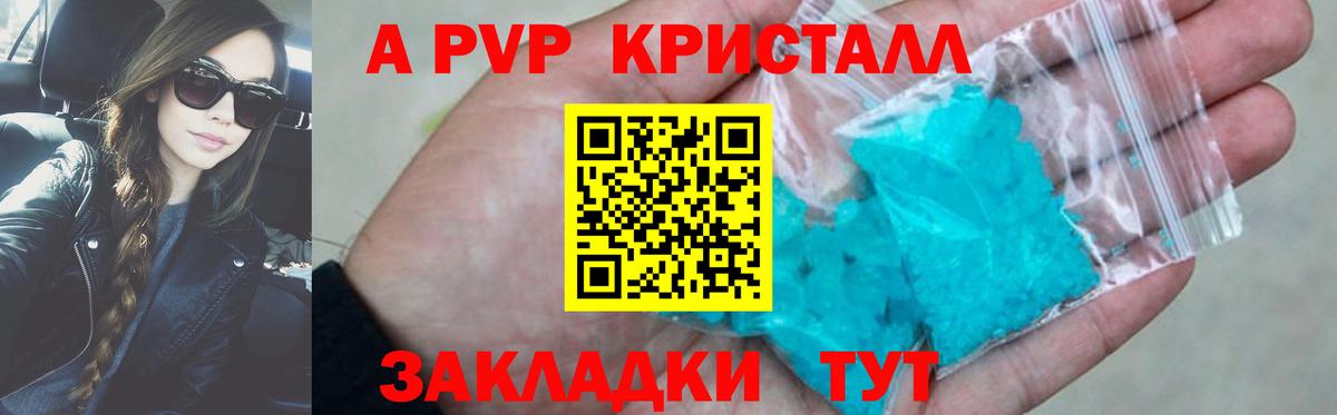 Alpha PVP Соль Красный Сулин