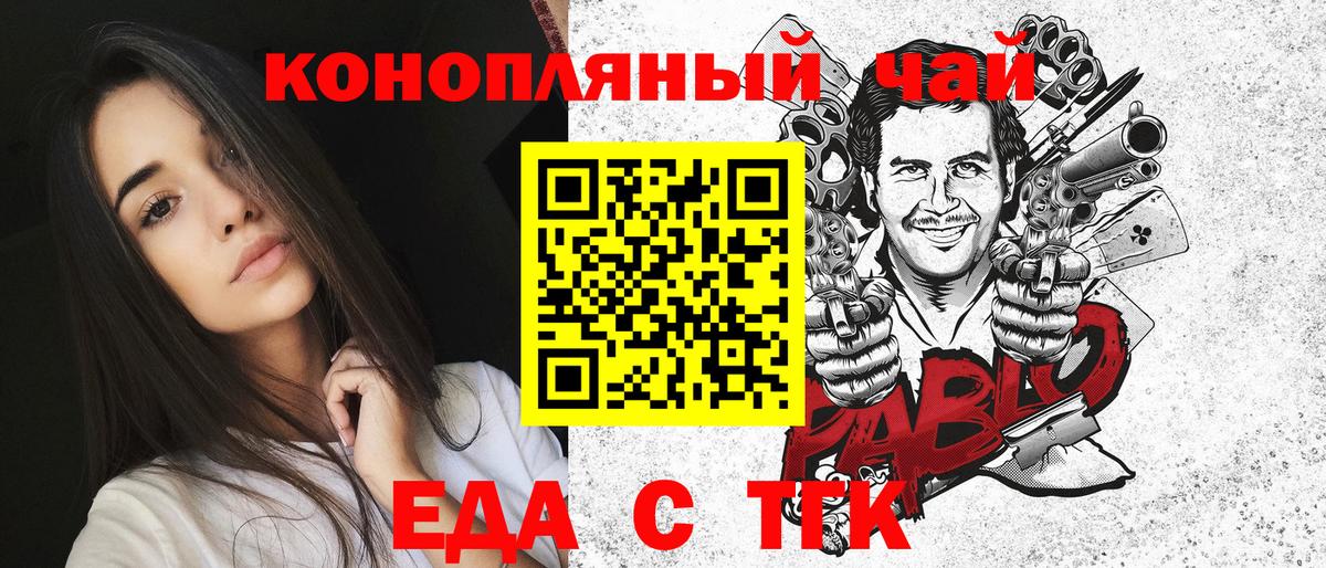Красный Сулин  Cannafood марихуана  Вход с VPN 