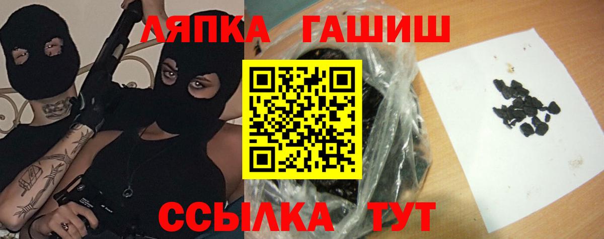 ГАШ ice o lator  Гашиш гарик  Красный Сулин  Вход с VPN 