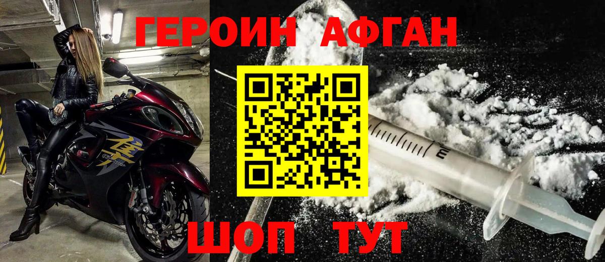 ГЕРОИН герыч  Вход с VPN  Красный Сулин 