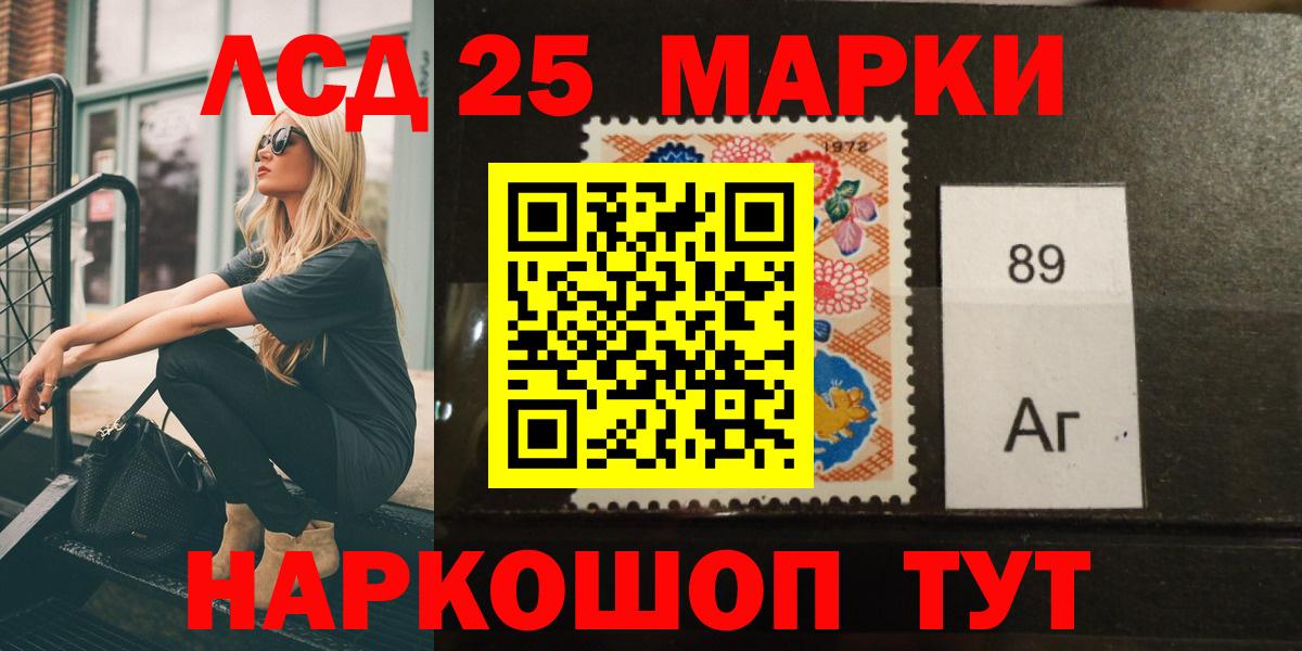Лсд 25 экстази ecstasy Красный Сулин