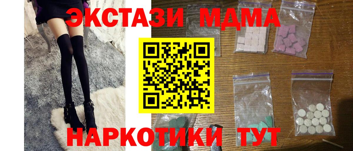 МДМА crystal  MDMA кристаллы  MDMA  Красный Сулин  Вход с VPN 