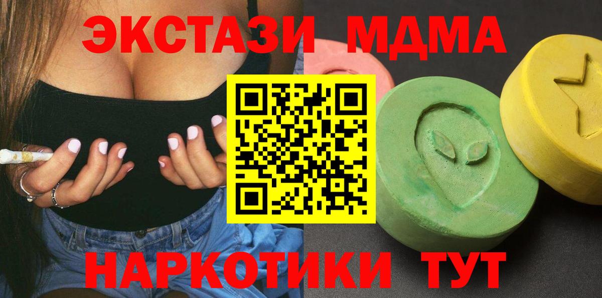 MDMA VHQ Красный Сулин