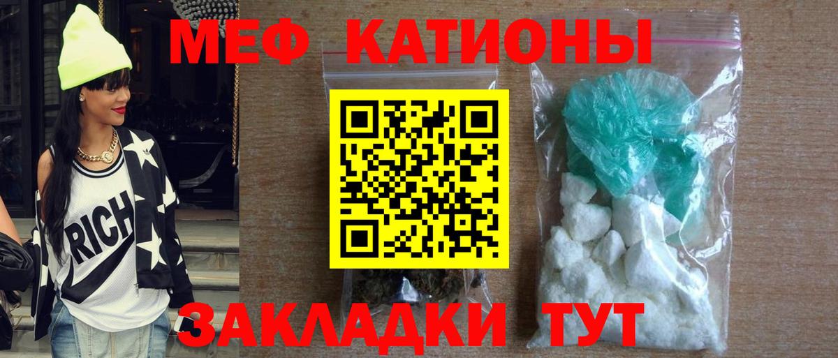 МЯУ-МЯУ  МЕФ мука  Вход с VPN  МЯУ-МЯУ  Меф 4 MMC  где купить наркотик  Красный Сулин 