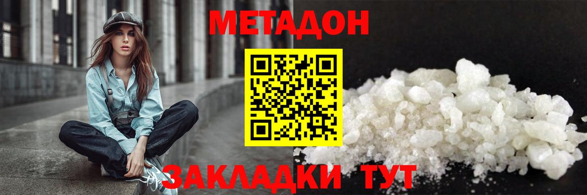 Метадон VHQ Красный Сулин