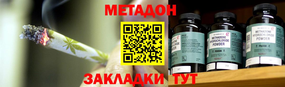Красный Сулин  МЕТАДОН VHQ  дарк нет клад  Метадон белоснежный  Вход с VPN 