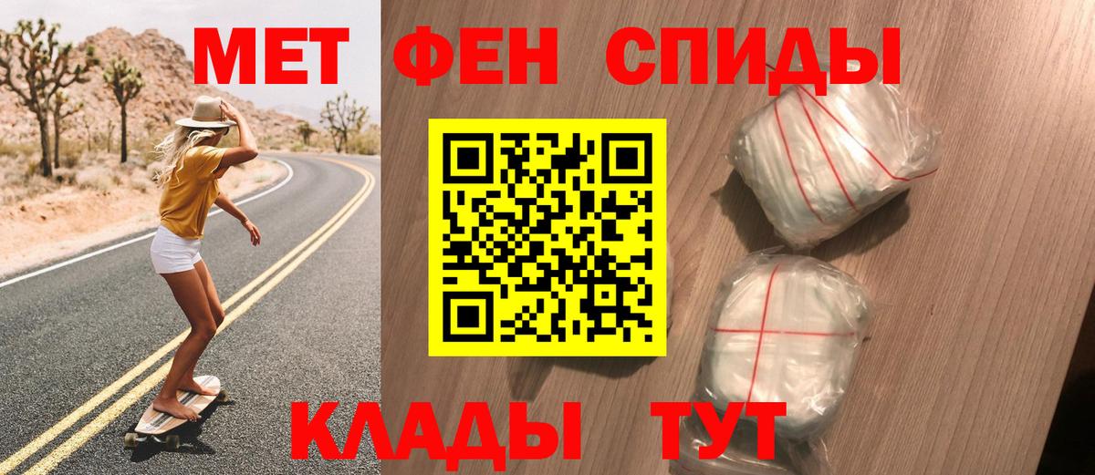 МЕТАМФЕТАМИН пудра  Вход с VPN  МЕТАМФЕТАМИН  Красный Сулин 