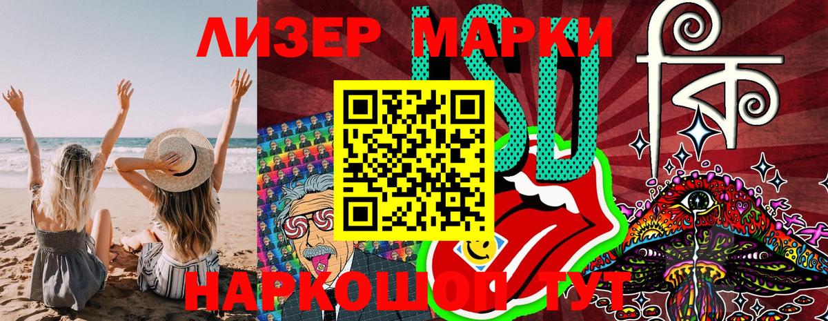 Наркотические марки 1500мкг  Вход с VPN  Марки N-bome  Красный Сулин 