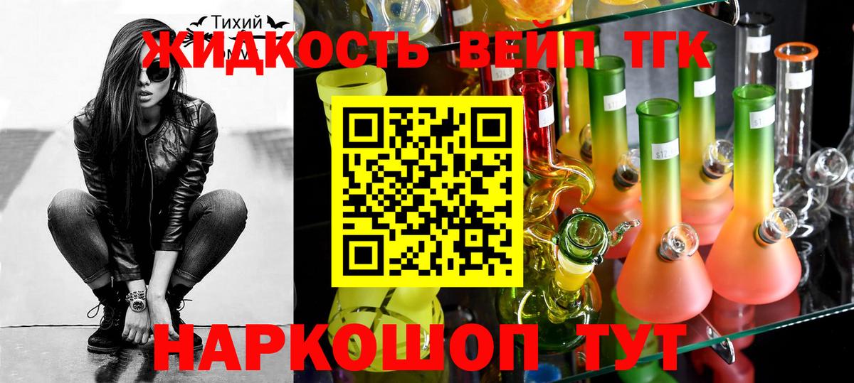 ТГК THC oil  мега ONION  Дистиллят ТГК вейп  Красный Сулин  Вход с VPN 